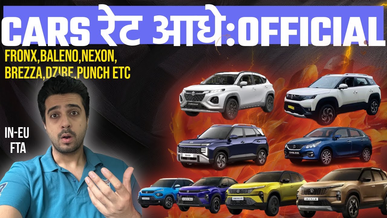 Cars रेट आधे Price Half 😨 Maruti Suzuki Brezza , Maruti Fronx Baleno Tata Nexon Punch का क्या❓FTA 📃