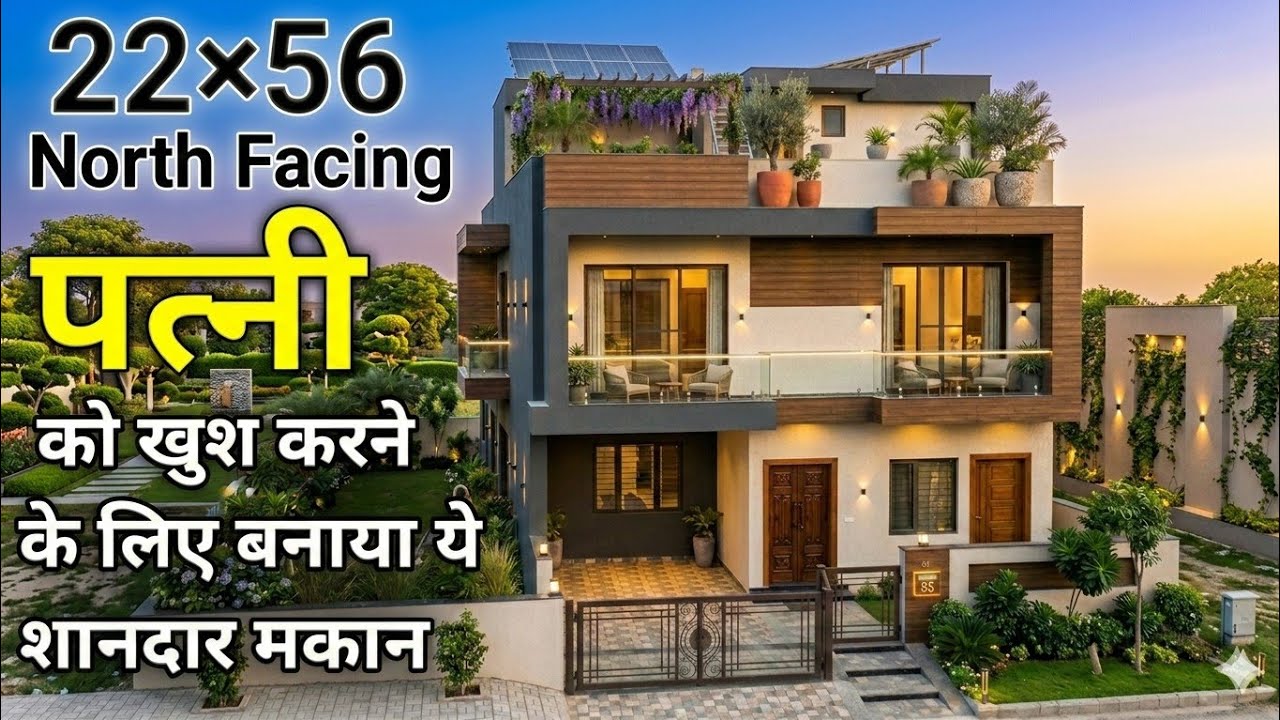 29×56 North Facing 2 मंजिला का शानदार मकान, 5 Room, Guest Room, Kitchen, वास्तु के अनुसार 