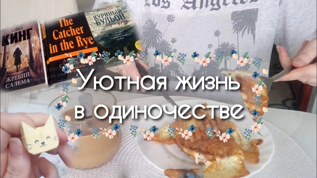 Уютная рутина дней офисного работника / Silent vlog