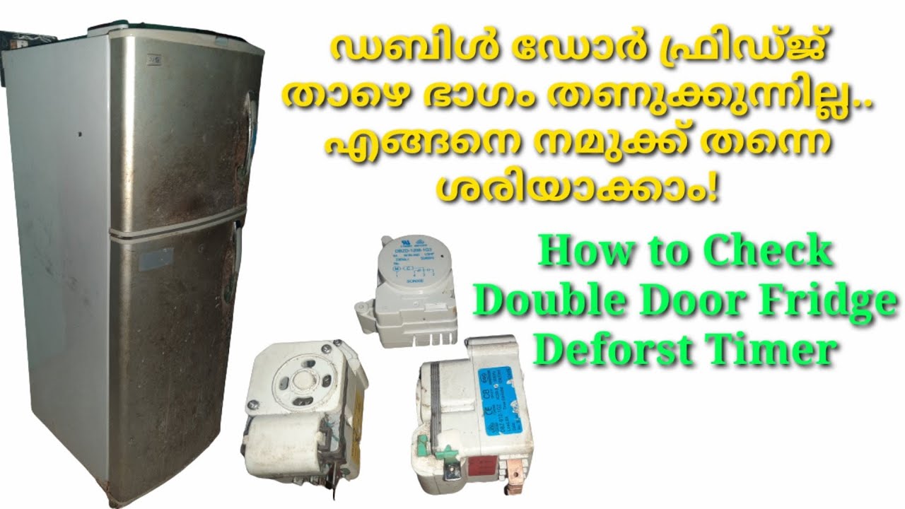 ഫ്രിഡ്ജിന്റെ ടൈമർ കേടായാൽ എങ്ങനെ ശരിയാക്കാം|How to Check Defrost Timer in Double Door Fridge