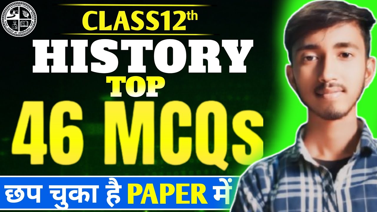 “Paper में छप चुका”😱  || CLASS 12th HISTORY “Most Repeated” || “Full Syllabus” ज़रूर रखें 