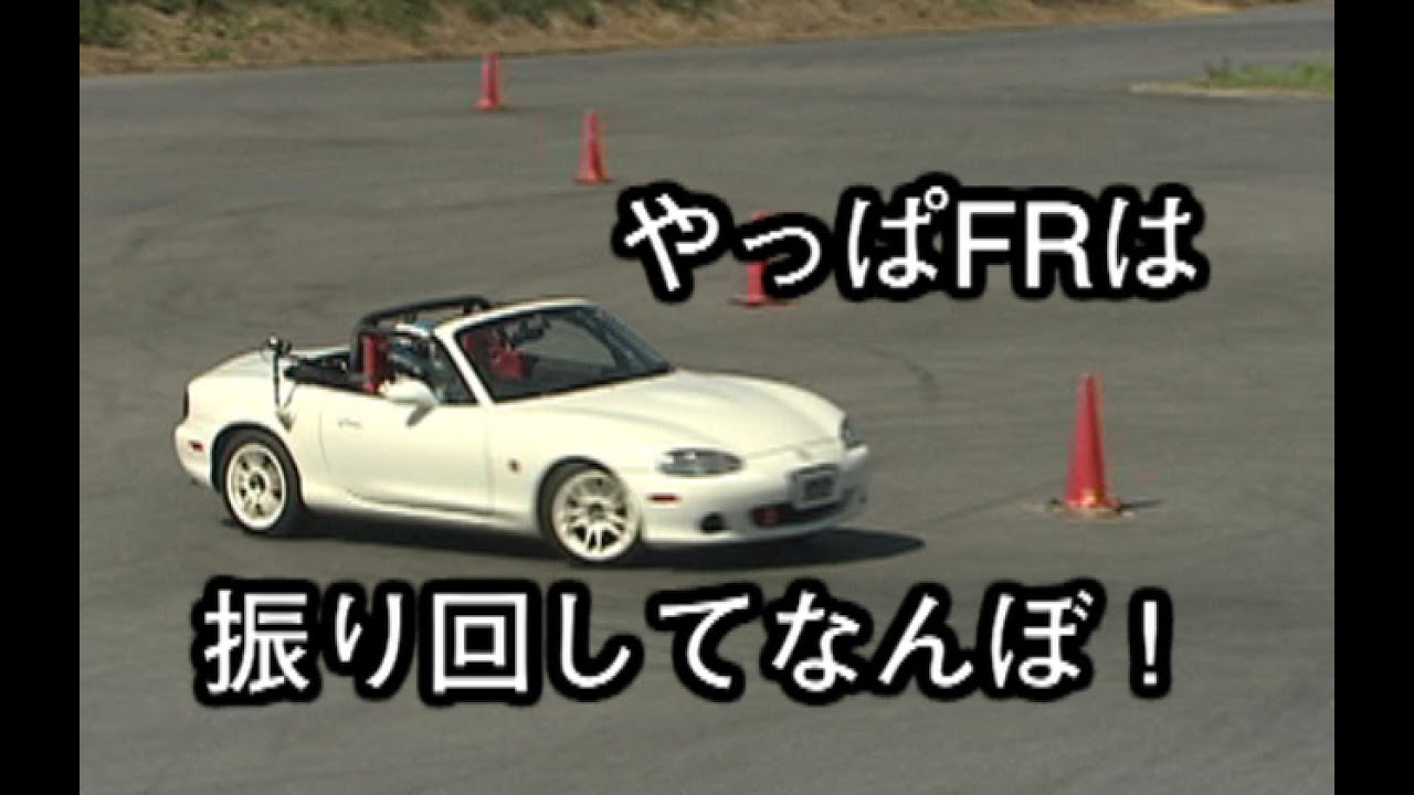 男のドラテク ２（FR編）