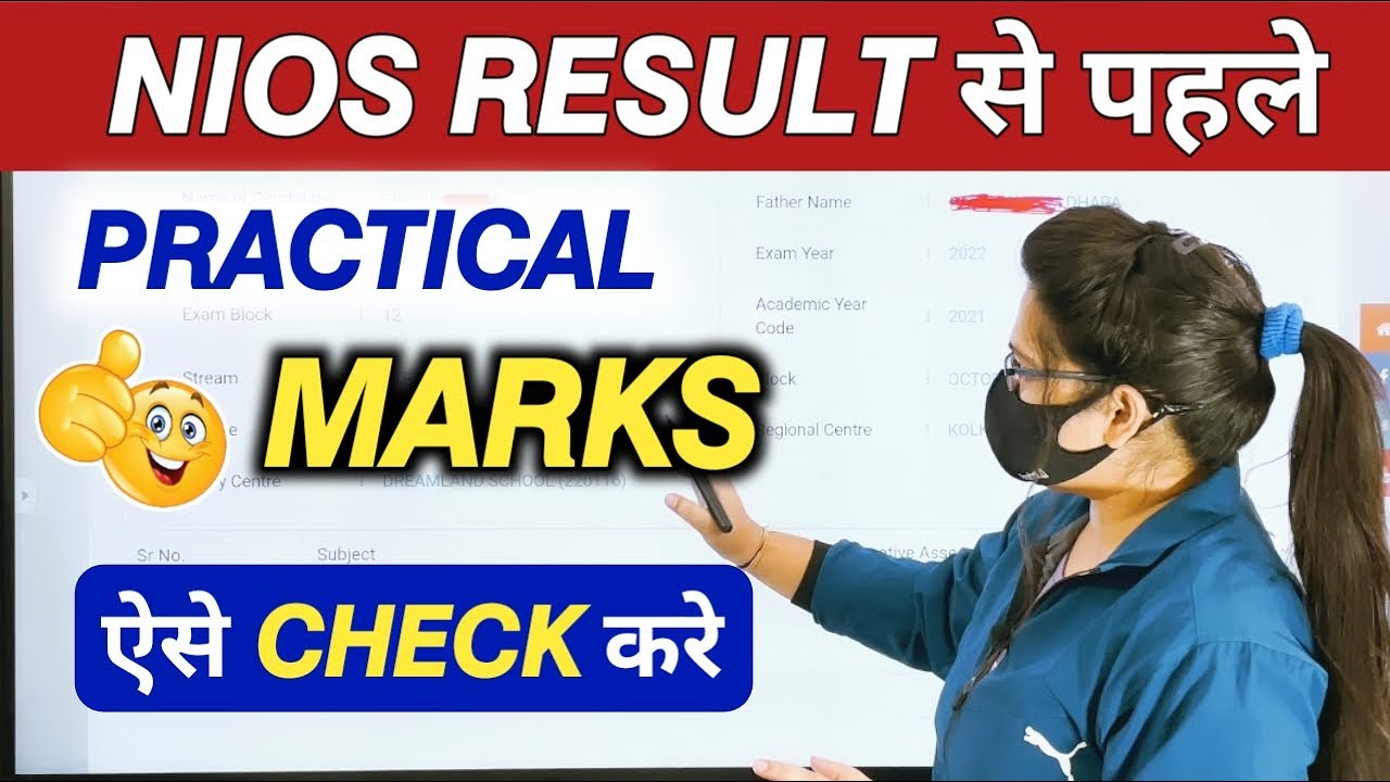 NIOS Practical Marks Kaise Check Kare Result Se Pahle | How To Check NIOS Practical Marks