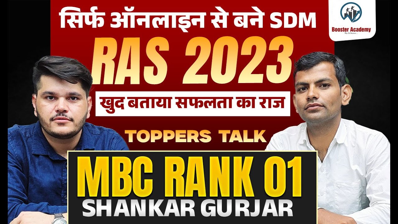 Shankar Gurjar, Rank 39 : RAS Topper Interview 2023 | Booster Academy