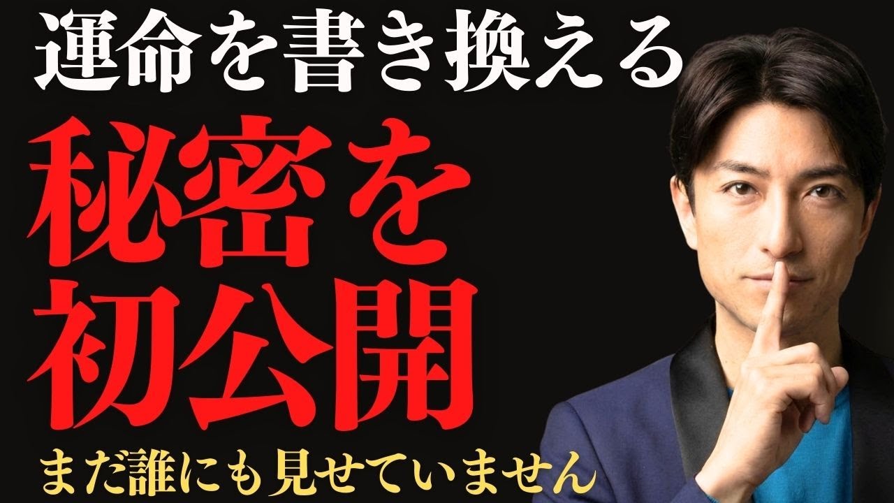 まだ誰にも見せていません。運命の「シナリオ」を書き換える、秘密の企画書をフライング公開。