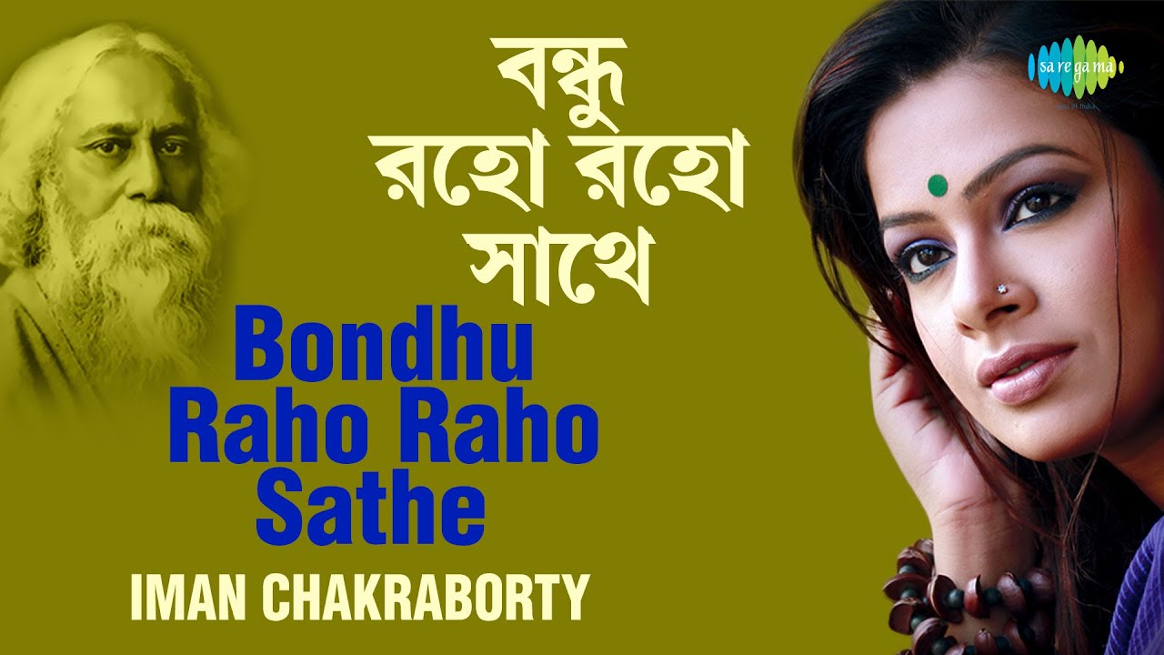 Bondhu Raho Raho Sathe | বন্ধু রহো রহো সাথে | Iman Chakraborty | Rabindranath Tagore