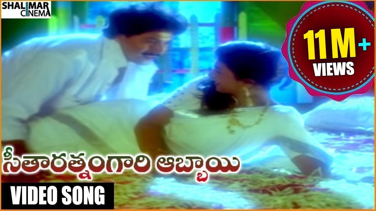 Seetharatnam Gari Abbayi Movie || Meghama Maruvake Video Song || Vinod Kumar, Roja || Shalimarcinema
