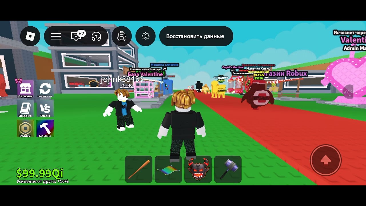 Играю укради бреирот часть 2