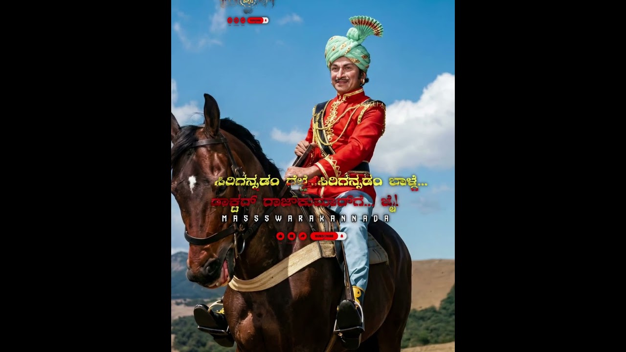 ಅಭಿಮಾನಿ ದೇವರುಗಳೇ, ಇದು ನಿಮಗಾಗಿ! 🙏 "ಬಂಗಾರದ ಮನುಷ್ಯ" - The Ultimate Dr. Rajkumar Song