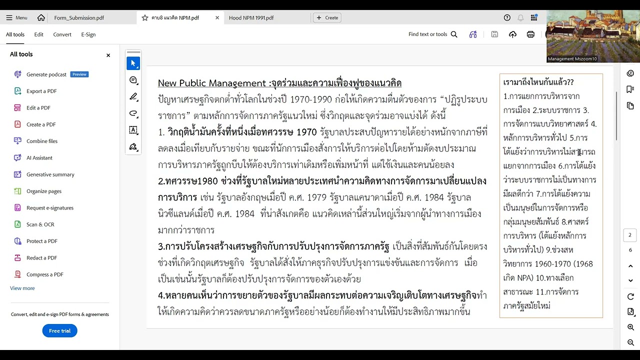 คาบ9 แนวคิด NPM