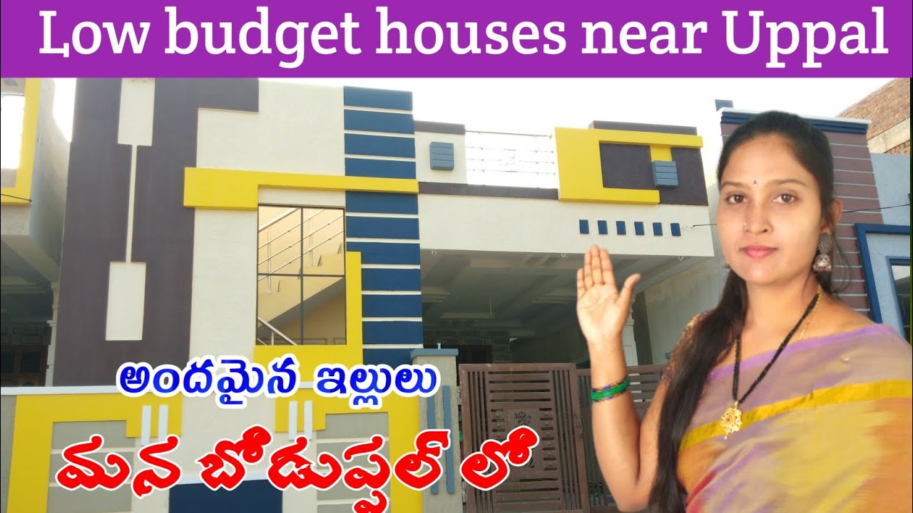 Low Budget houses (BR 39)  Boduppal, 133 Square yards East face house |  Be Reality & Vlogs