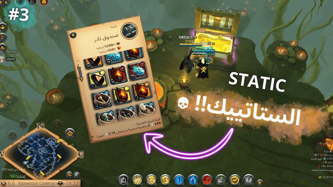 البيون اون لاين كيف تجمع سلفر #3 الستاتيك!