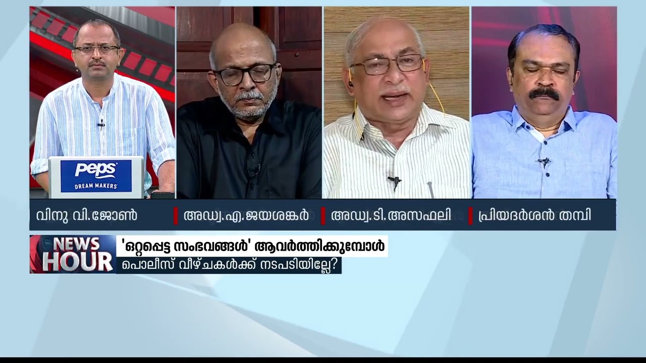 നിയമം പെട്ടിയിലിട്ട് പൂട്ടിയിരിക്കുകയാണെന്ന് അഡ്വ. ടി അസഫലി | T Asaf Ali