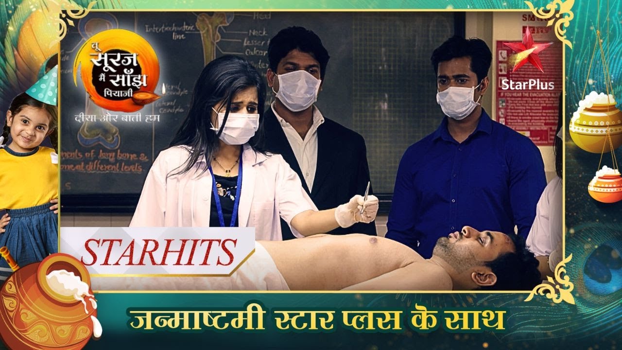 Dr. Parag करवाएगा Kanak ko test mein fail! | Tu Sooraj Main Saanjh, Piyaji