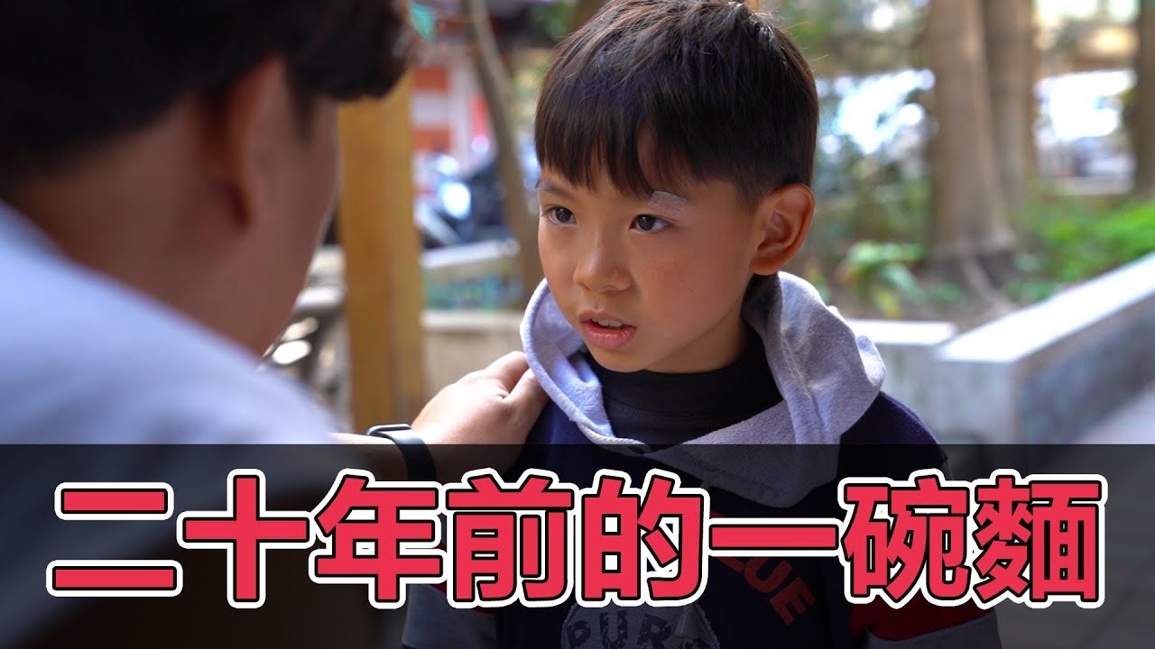 施捨小乞丐一碗麵，二十年後的發展讓所有人都驚呆了【幹片系列】