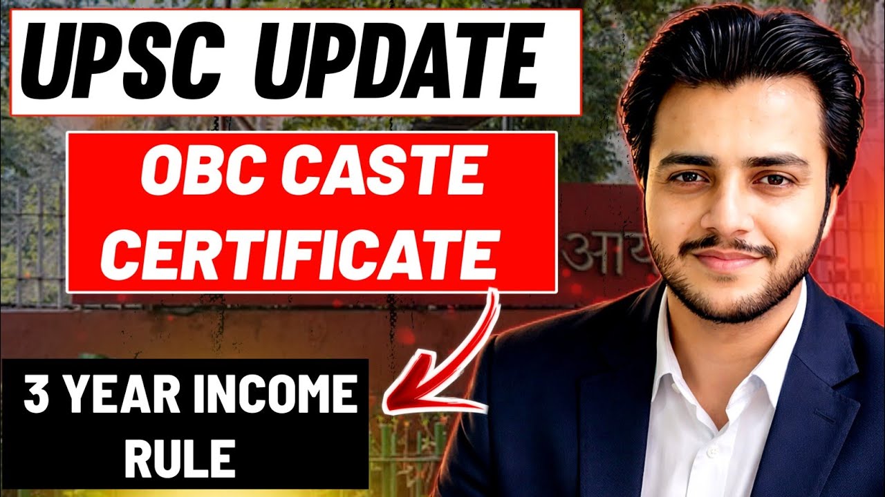 OBC Annexure UPSC 2026 | OBC Reservation 3 year Rules | OBC Annexure | how to fill IAS Form  2026 