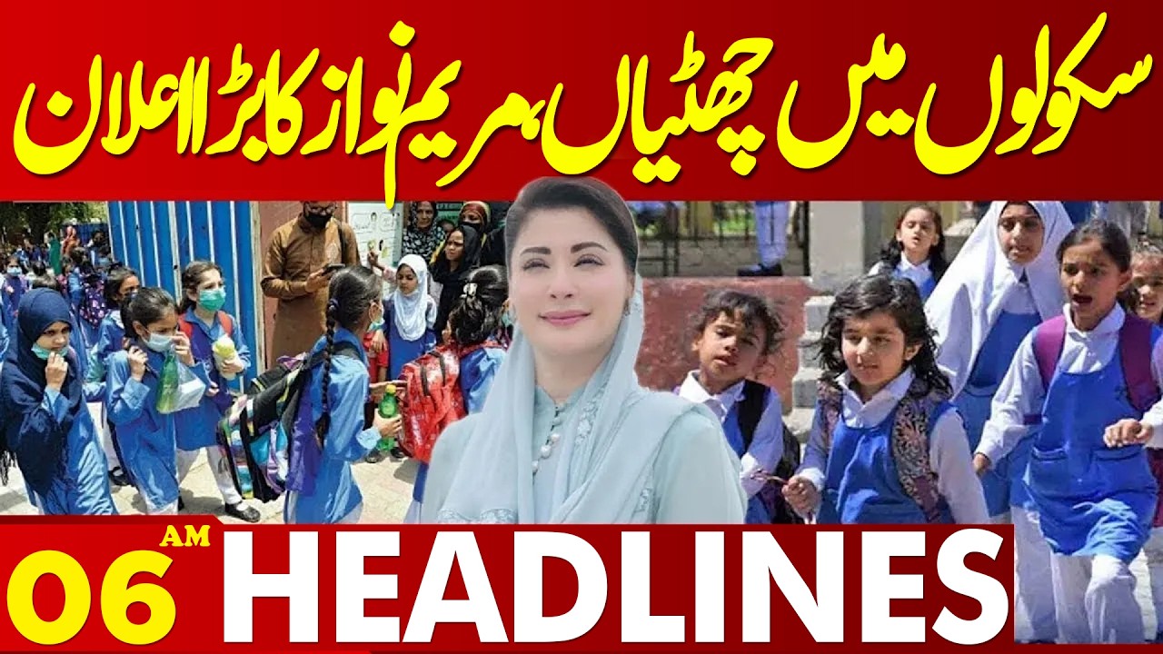 School Holidays Announced | School Closed In Punjab | 06 AM Headlines Lahore News HD