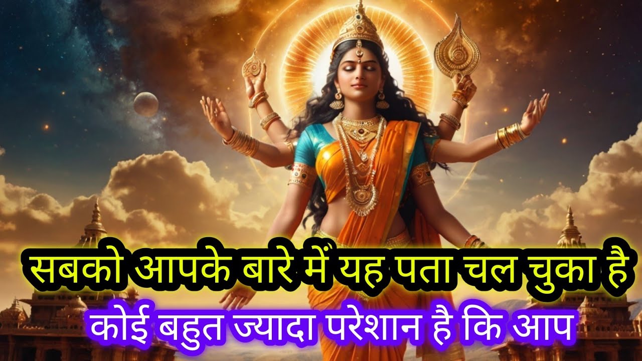 22:22🕉सबको आपके बारे में यह पता चल चुका है कोई बहुत ज्यादा परेशान है कि आप🚩Mahadev ji ka Sandesh