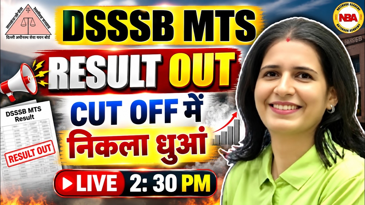 DSSSB MTS RESULT OUT 🔥 Cut Off में निकला धुआं 😱 | DSSSB MTS Result 2026 | LIVE 2:30 PM