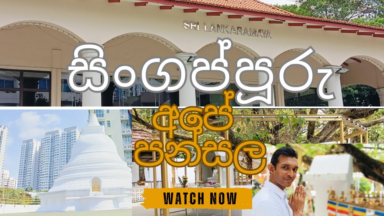 Sri Lankaramaya Buddhist Temple @Beauty-SG#singapore