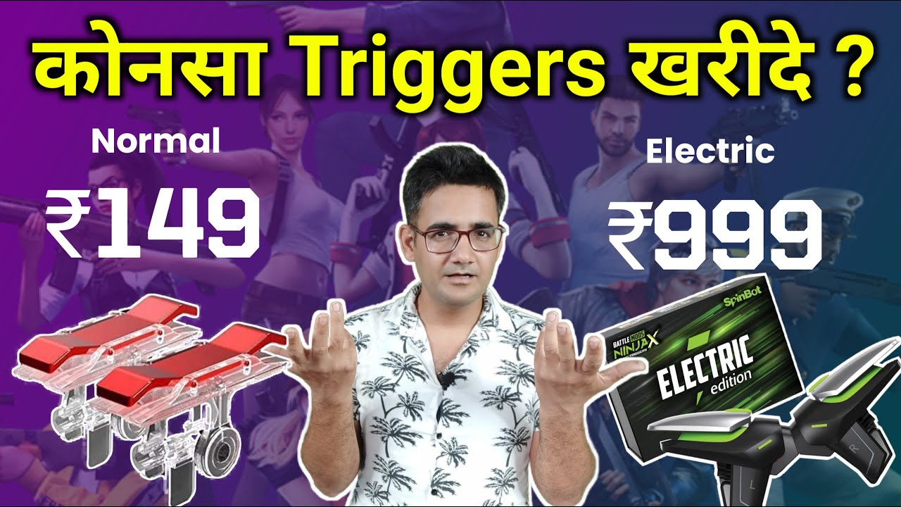 Normal Gaming Triggers  vs Electric triggers comparison | which is best for you