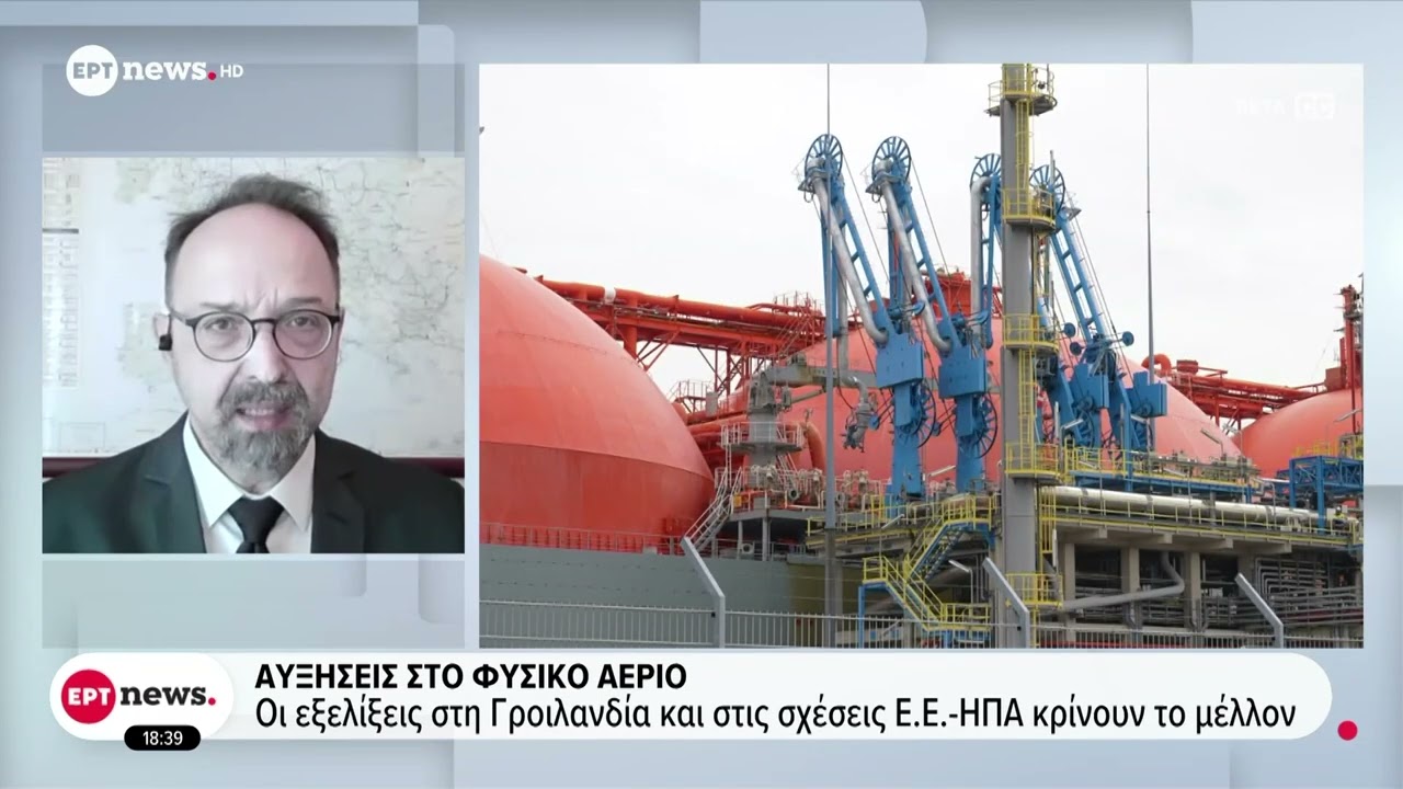 Αυξήσεις στο φυσικό αέριο: Έφτασε στα 36€/MWh - Ακριβότερο κατά 23% σε σχέση με τον Δεκέμβριο