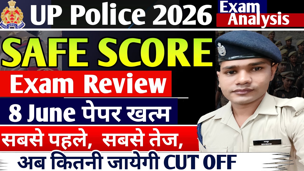 UP POLICE CONSTABLE SAFE SCORE 2026 || UP POLICE EXPECTED CUT OFF || UP POLICE CUT OFF