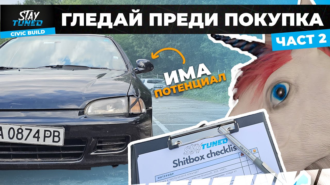 Искате проект? Ето как да изберете ПРАВИЛНИЯ!