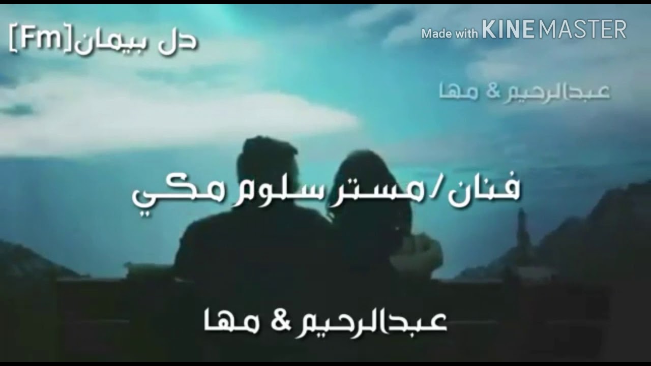 اغاني برماوي جديد