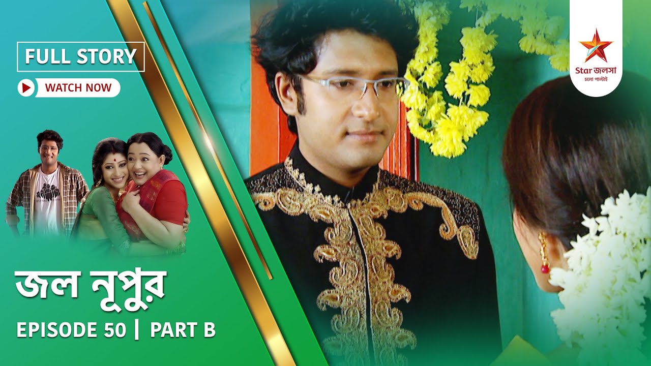 Full Story | Jol Nupur | Episode 50 | Part B