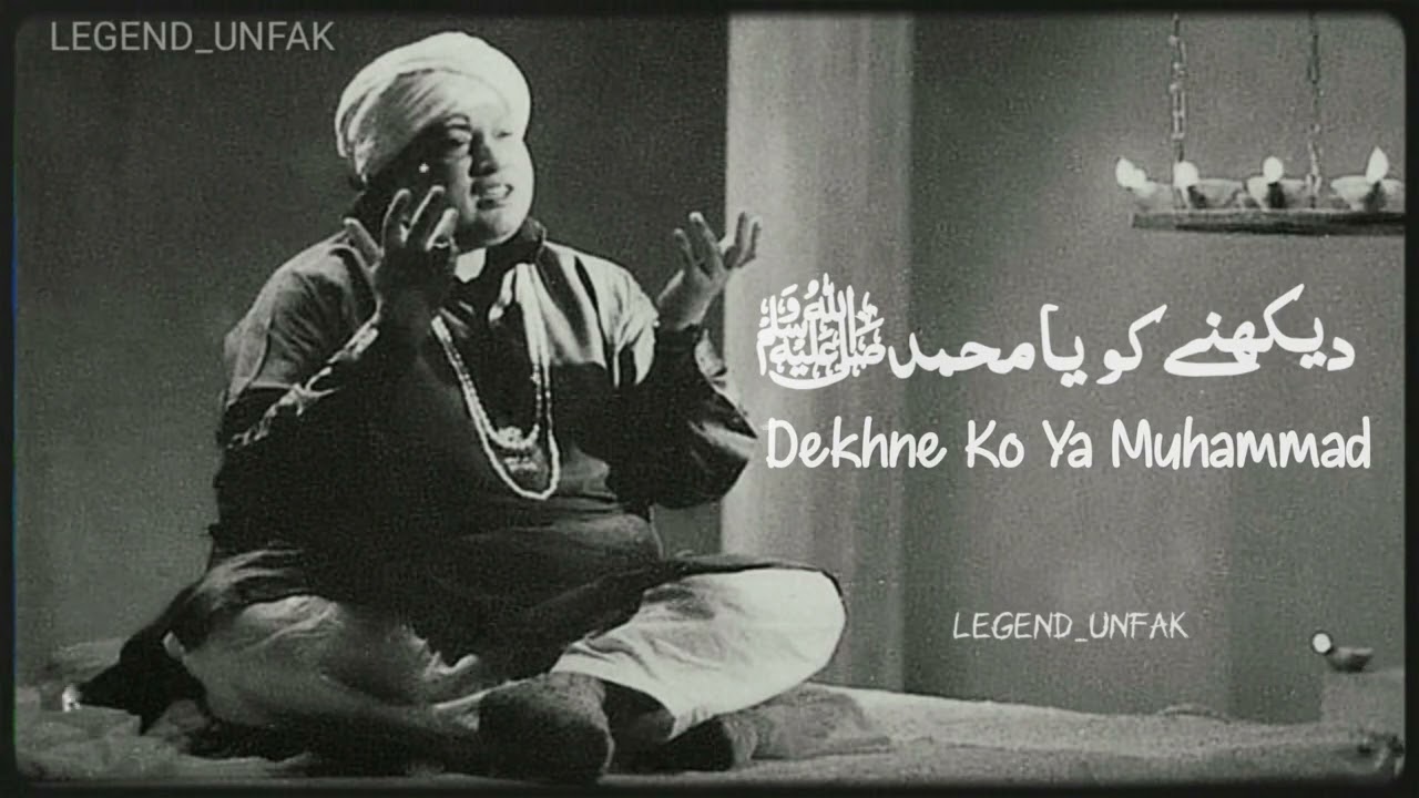 Dekhne Ko Ya Muhammad (Full Version) Ustad Nusrat Fateh Ali Khan