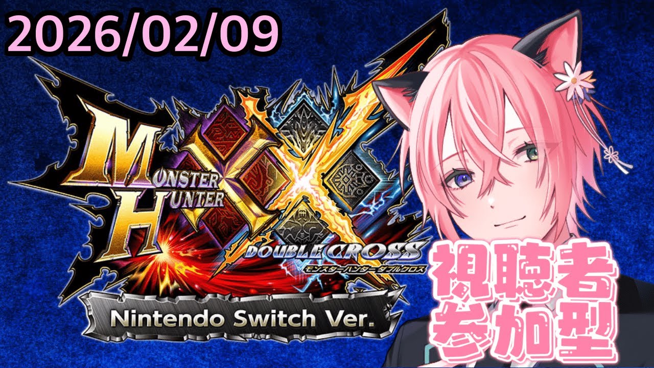 【MHXX】 初見さん大歓迎！参加OK！いちからはじめるモンハンダブルクロス3 #花猫メモリー #vtuber