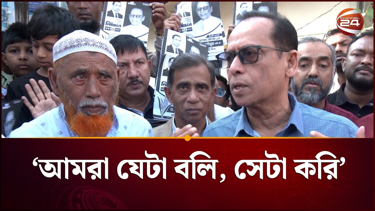 ষড়যন্ত্র করে লাভ নাই: এম এ কাইয়ুম | M A Quayum | BNP | Channel 24