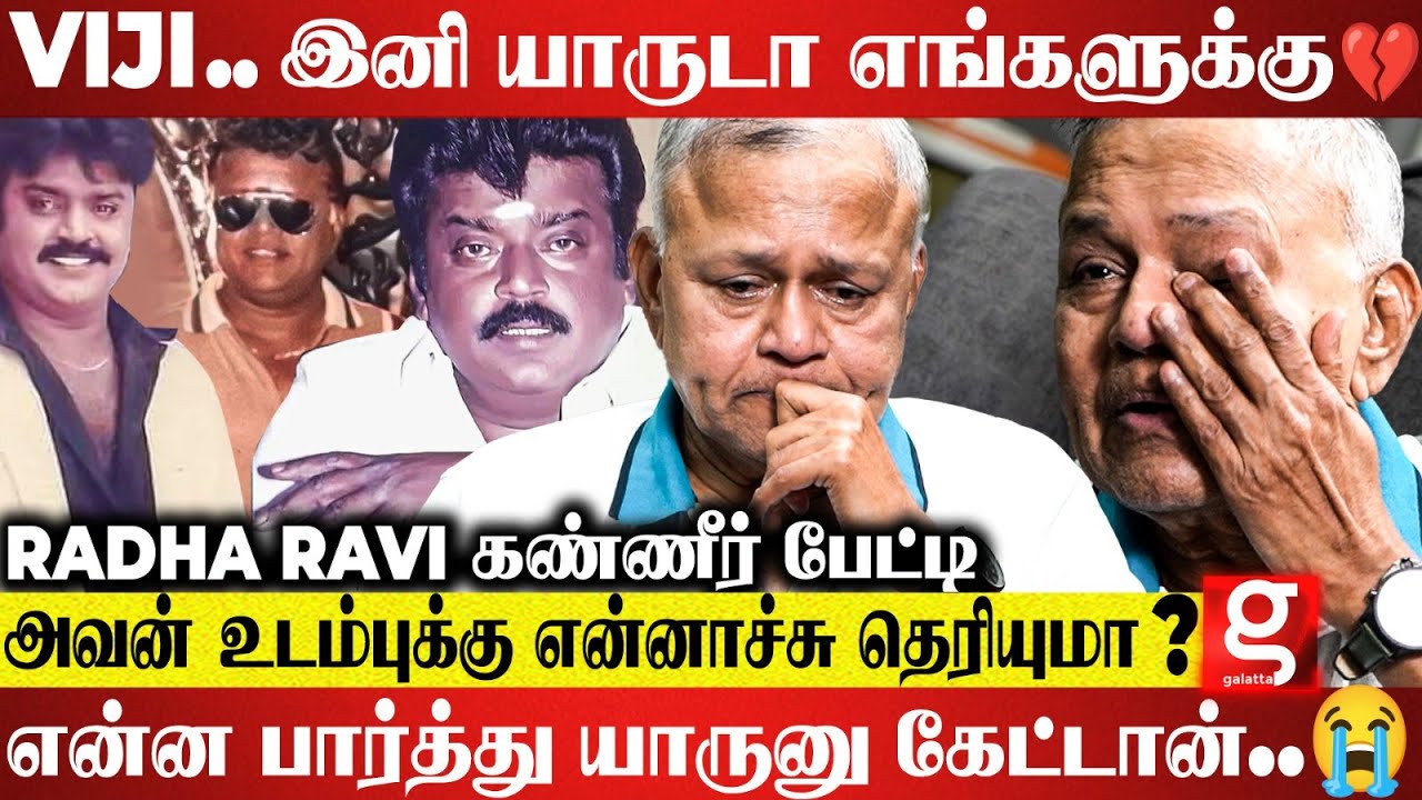 Premalatha-வோட 10 வருஷ போராட்டம் இது... Bathroom கூட அவனால தனியா போக😭Radharavi 💔 Emotional Interview