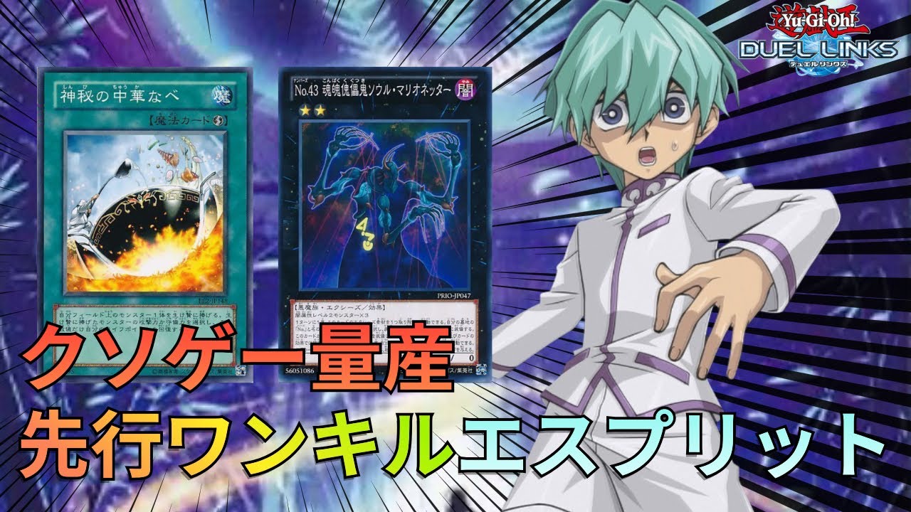 【規制不可避】マキュラ恐竜再来？！『先行ワンキルエスプリット』のデッキ紹介&リプレイ解説