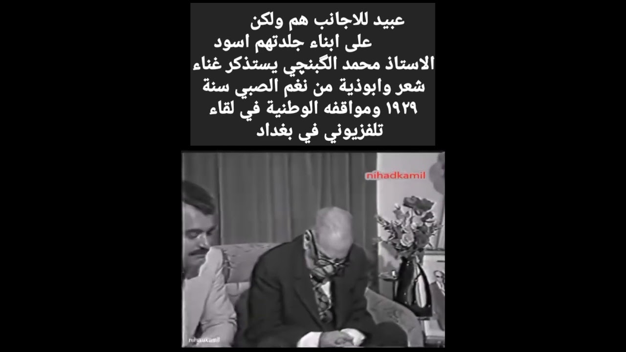 ٨ يوليو ٢٠٢٤ دار السلام بكر حداد / محمد الگبنچي - شعر وابوذية - عبيد للاجانب هم ولكن - من نغم الصبي