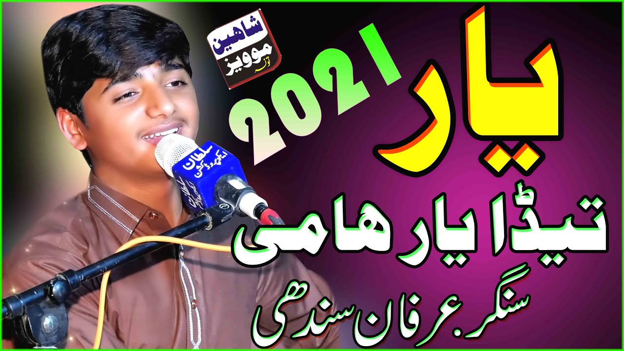 Yar Teda Yar Hami Main_New Sariki Song 2021_Singr Irfan Sindhi _Shaheen Taunsa