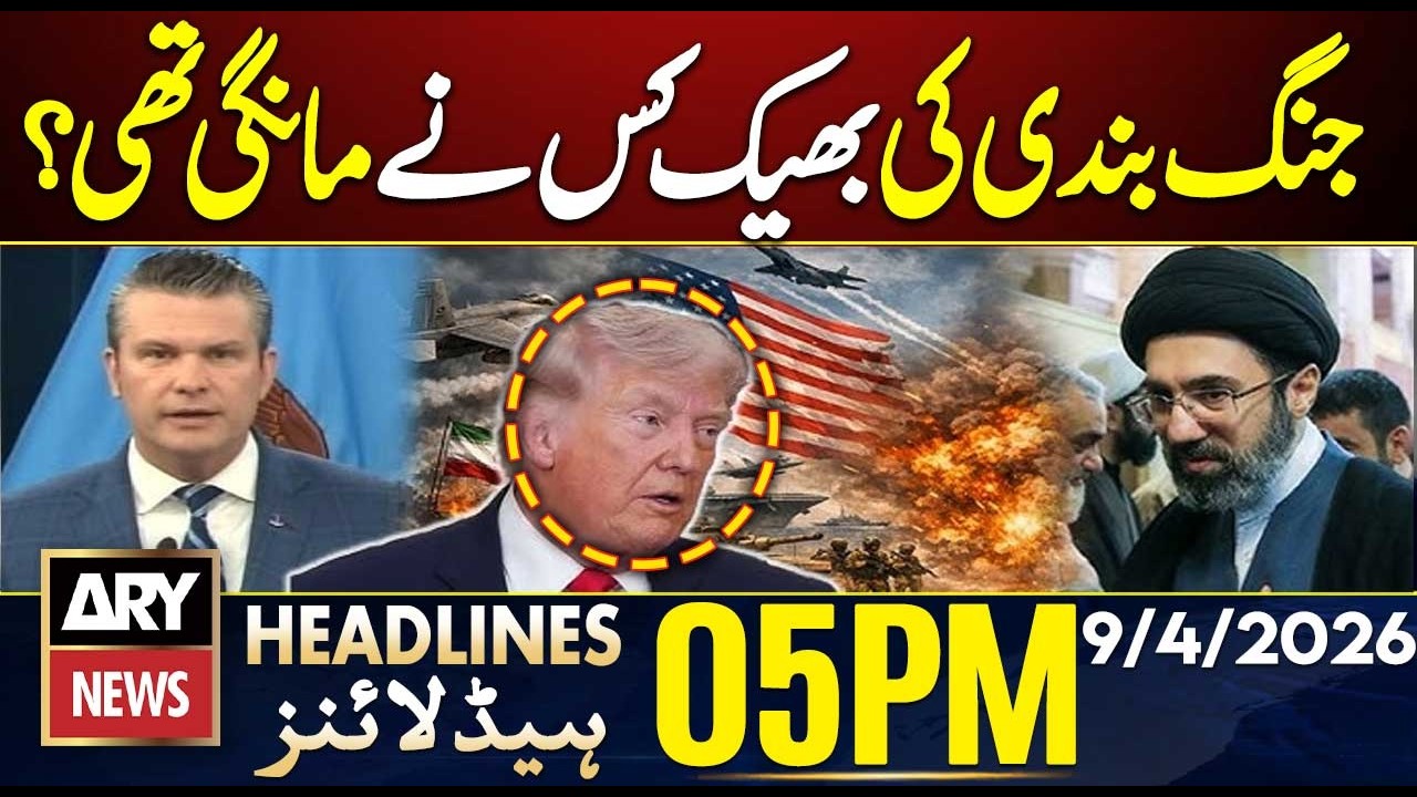 US Iran Ceasefire - Who Begged for Ceasefire? || ARY News 5 PM Headlines | 9th April 2026
