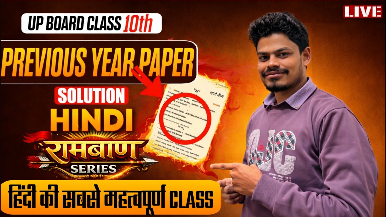 हिंदी की सबसे महत्वपूर्ण CLASS| CLASS 10TH||SHRI RADHEKRISHNA  KRISHNA CLASSES