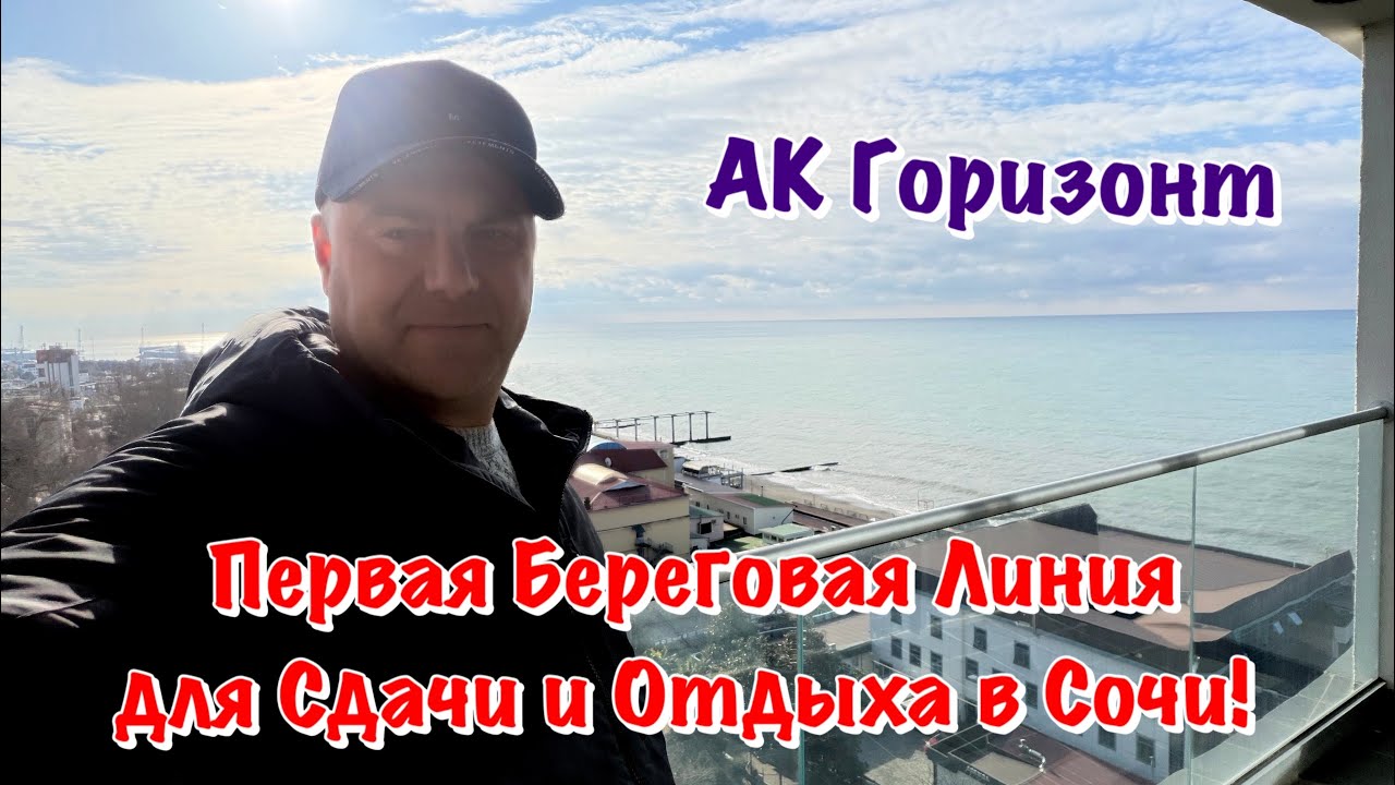Заходим на Дизайнерский Ремонт в АК Горизонт в Адлере❗️