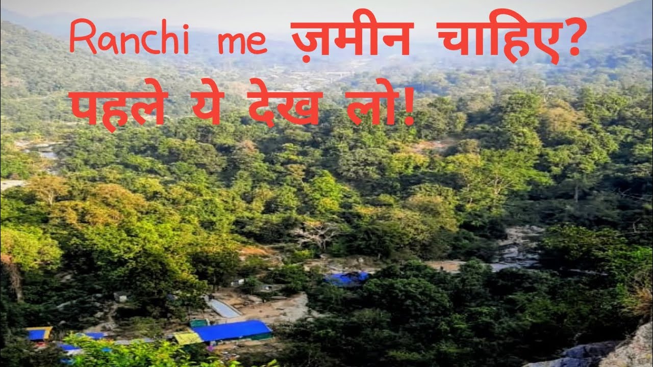 Ranchi me ज़मीन चाहिए? पहले ये देख लो!