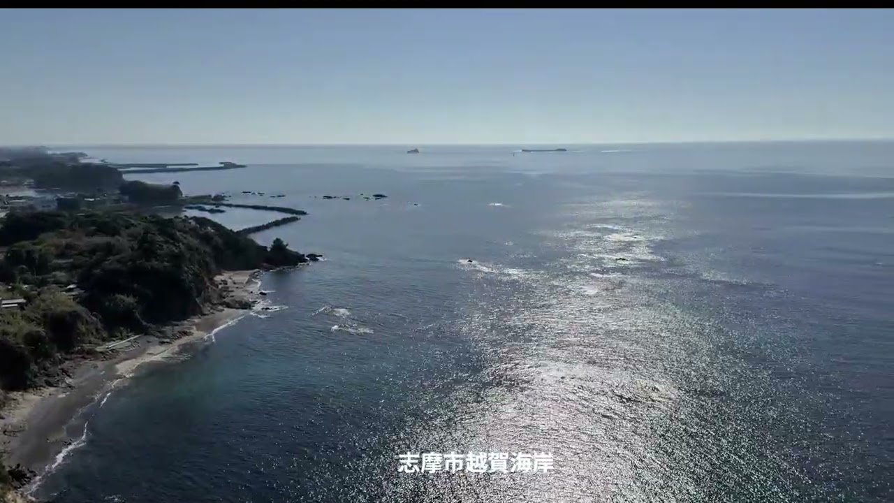 やっちゅうドローン撮影志摩市越賀海岸