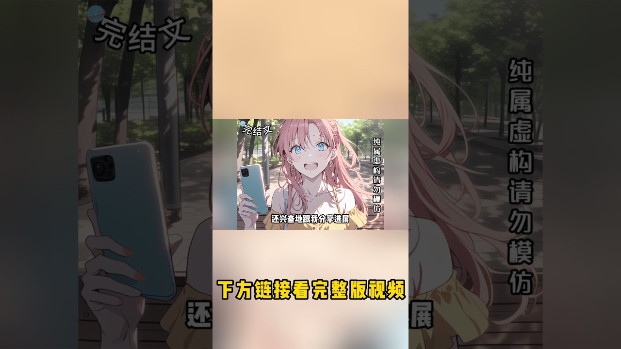 【完结漫画】我教她怎么撩汉。教她怎么约会。教她怎么接吻。三个月后，她堵在我家门口：我手把手教她追别人，她却用我教的方法，