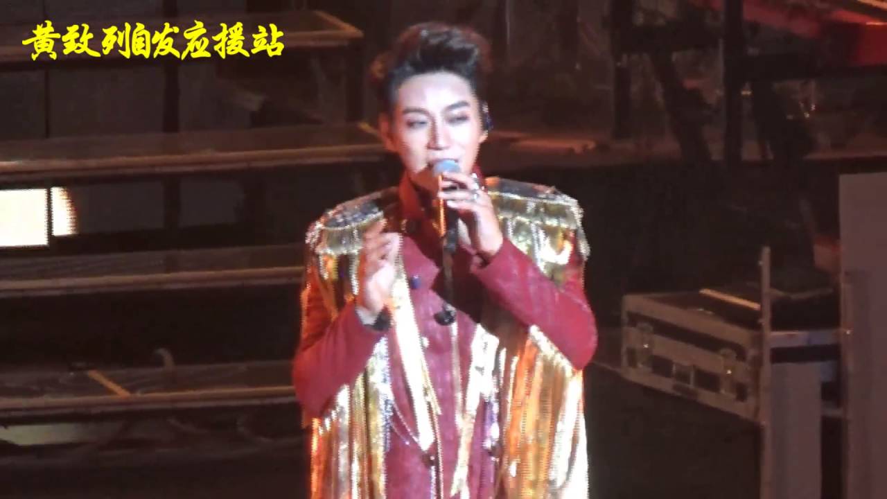 8 26黄致列北京演唱会高清版 Hwang Chi Yuel Beijing Concert Part1