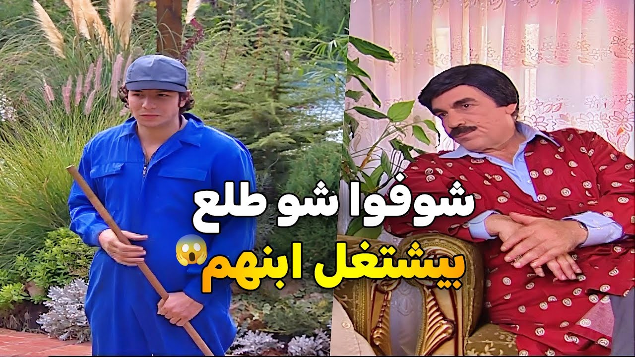 مرايا 2003 الحلقة 14 النسخة الاصلية | ابنهم رجع من الغربة وشايف حالو ومو عاجبو شي شوفوا شو بيشتغل 😱