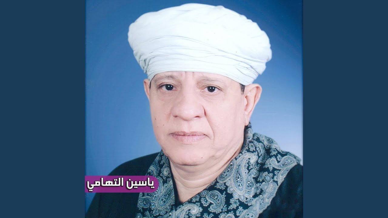أنا والقلب سماعي1