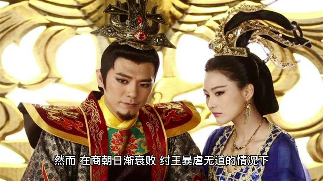 《封神演义》中的姬昌&mdash;&mdash;拨云见日的智者