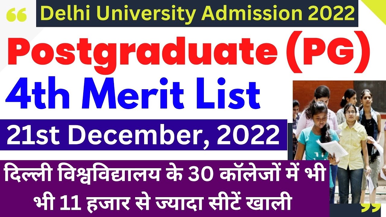 DU PG Admission 4th Merit List | UG Special Spot Round Admissions | Delhi University News Updates