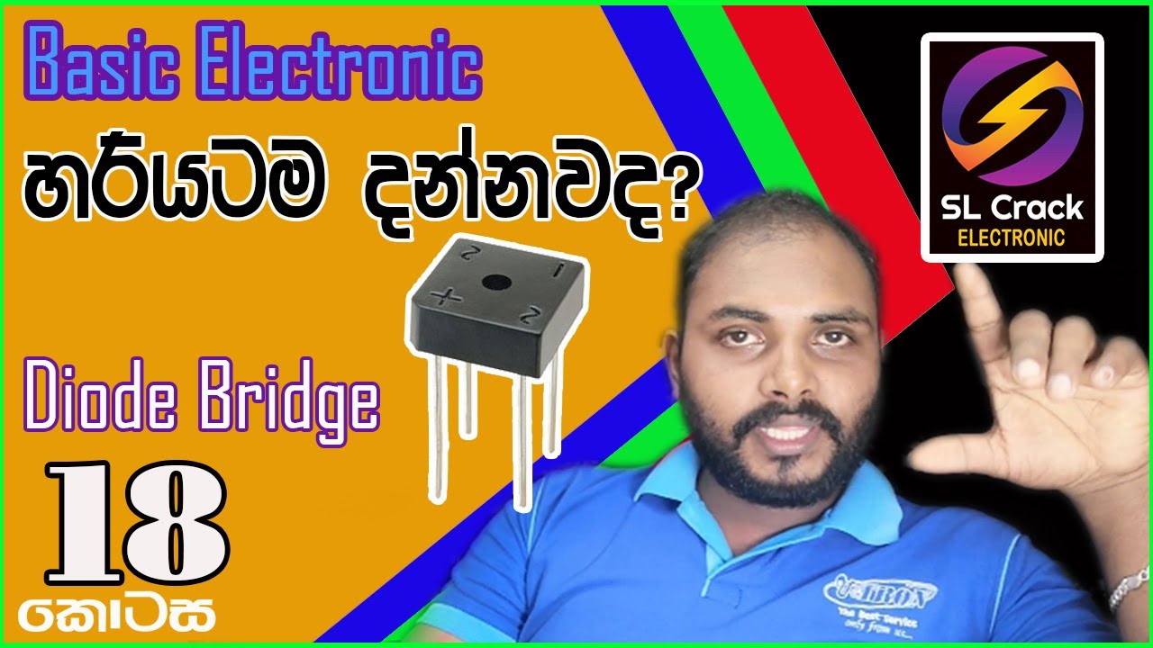 Basic Electronic sinhala ( Part 18) SL CRACK සිංහලෙන්ම Diode Bridge