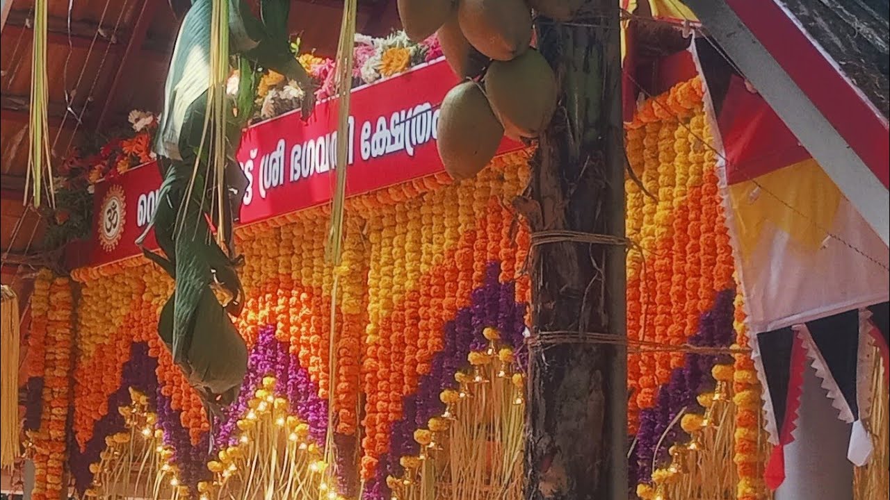 കലശം എഴുന്നള്ളിപ്പ്